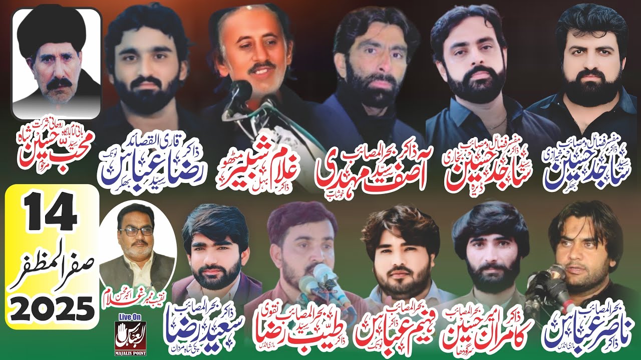 Live Majlis Aza || 14 Safar 2025 || Bamaqam Imam Bargha Jageer Shahzada Ali Akbar as Mri