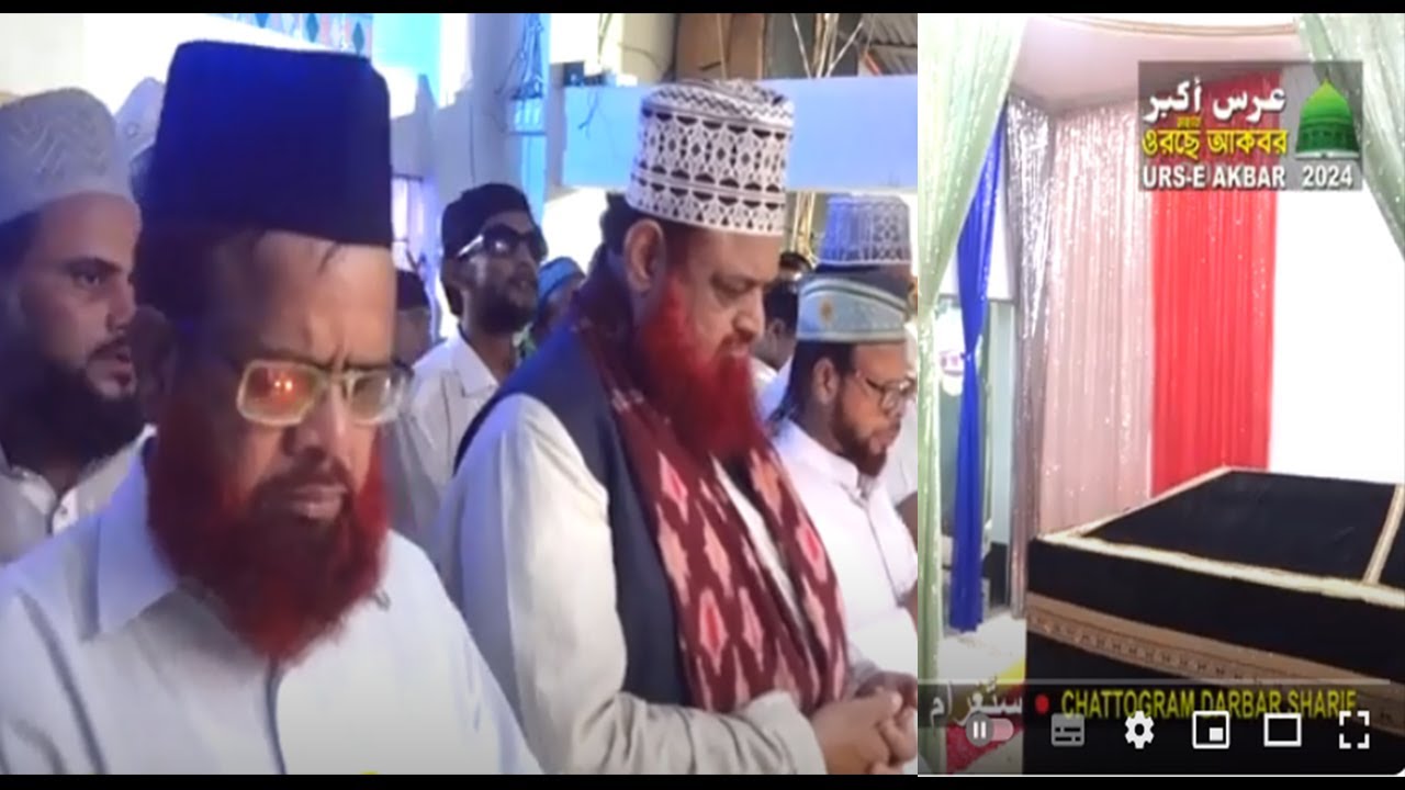প্রথম দিনের দরুদ ক্বিয়াম ও মুনাজাত || URS-E AKBAR 2024 1st Day || عرس اكبر || মহান ওরছে আকবর