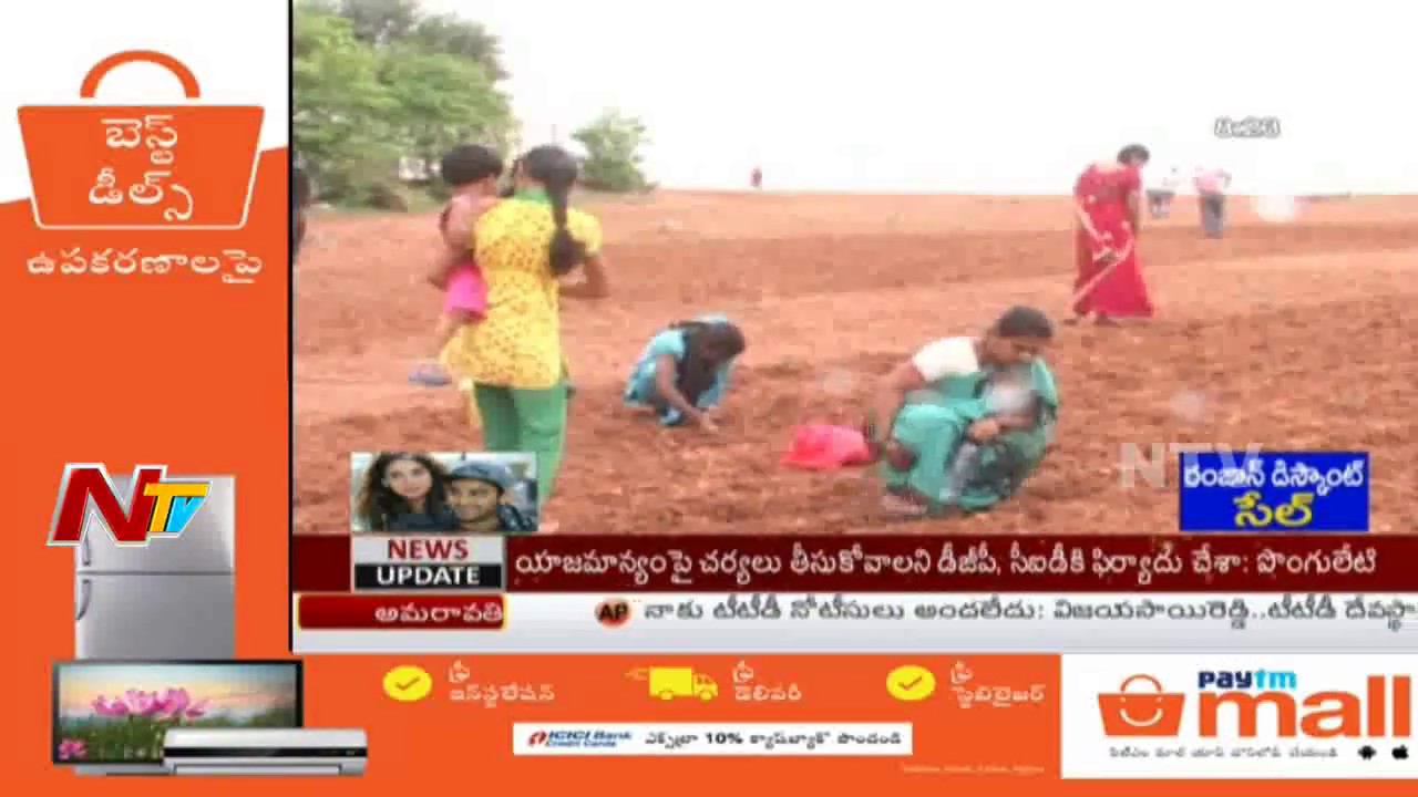 Kurnool Villagers Digging Through Fields in Survey of Diamonds | NTV