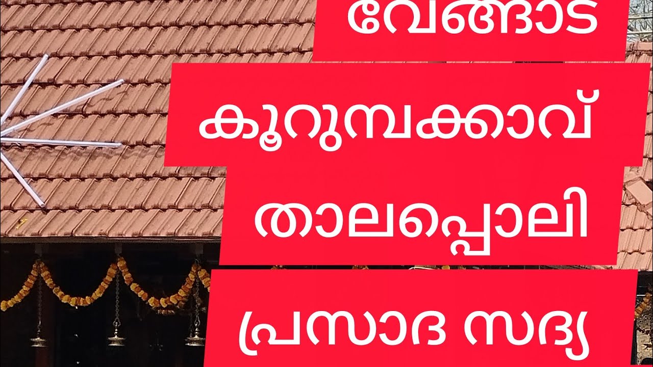 എന്റെ കൊച്ചു സന്തോഷങ്ങൾ is live