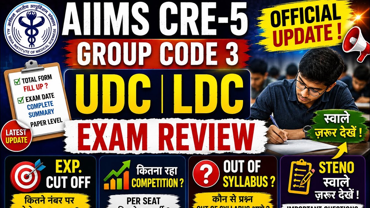 🔥 AIIMS CRE-5 Group Code 3 Exam Review | UDC/LDC Expected Cut Off 😱 Out of Syllabus? For Steno ca...