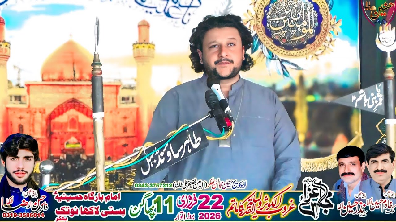 Zakir Aqeel Abbas Bhatti Majlis Aza 22 February 2026 Basti Lakha Notak Bhakkar