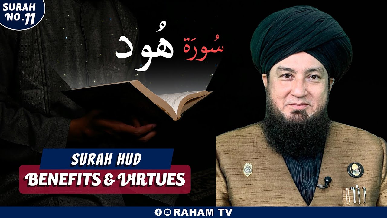 BENEFITS and VIRTUES of Surah Hud | RahamTV