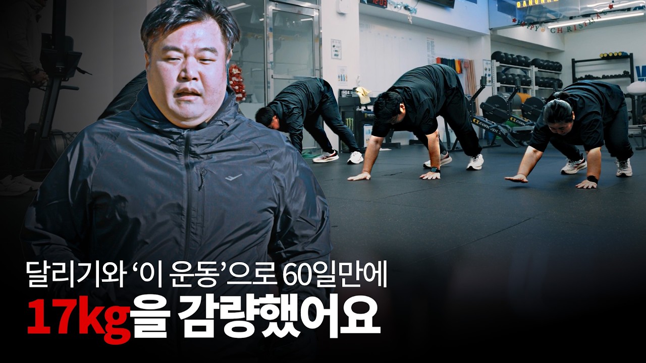 142kg 초고도 비만에게 너무나도 충격적이었던 다이어트 [달려야산다2 ep.2]