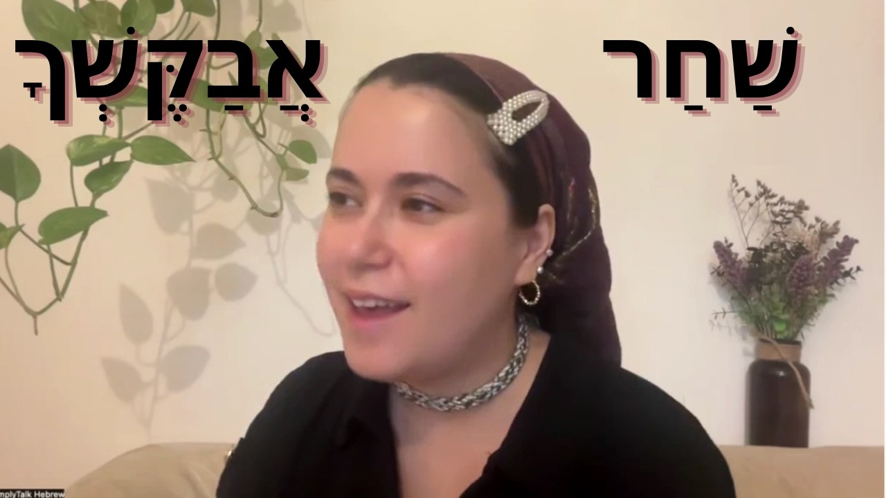 A Thousand-Year-Old Hebrew Song for the High Holy Days