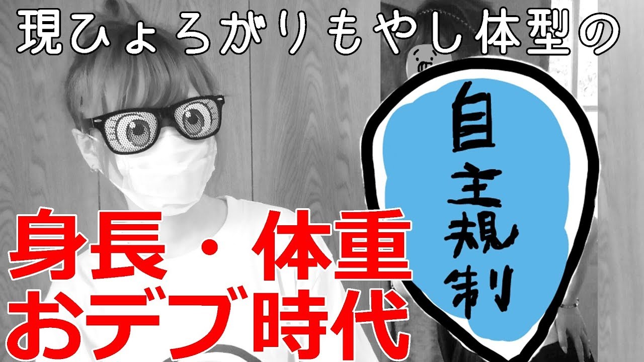 ひょろがり体型の身長､体重､おデブ時代公開[０はじ]