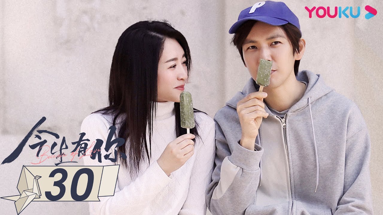 MULTISUB【今生有你 Because of Love】EP30 | 钟汉良李小冉爱恨纠葛虐恋升级| 钟汉良/李小冉/王阳/田蕾希/范诗然/秦鸣悦 | 都市爱情片 | 优酷YOUKU