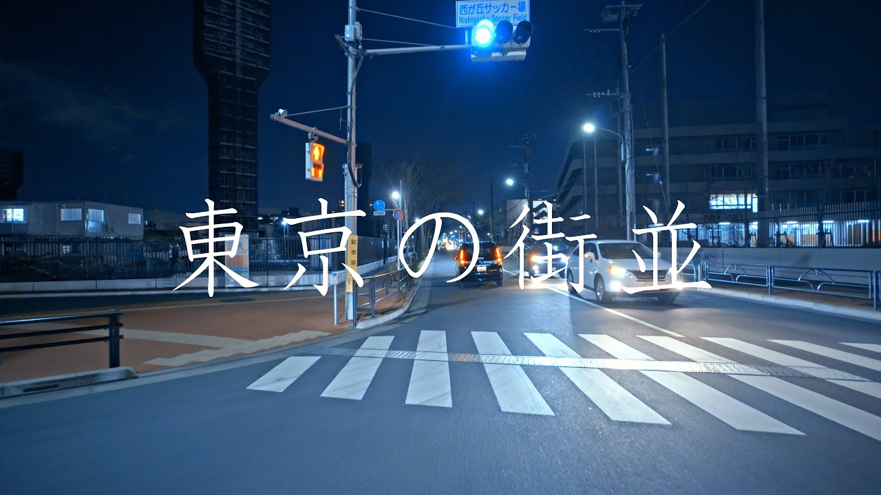 赤羽駅から本蓮沼駅まで
