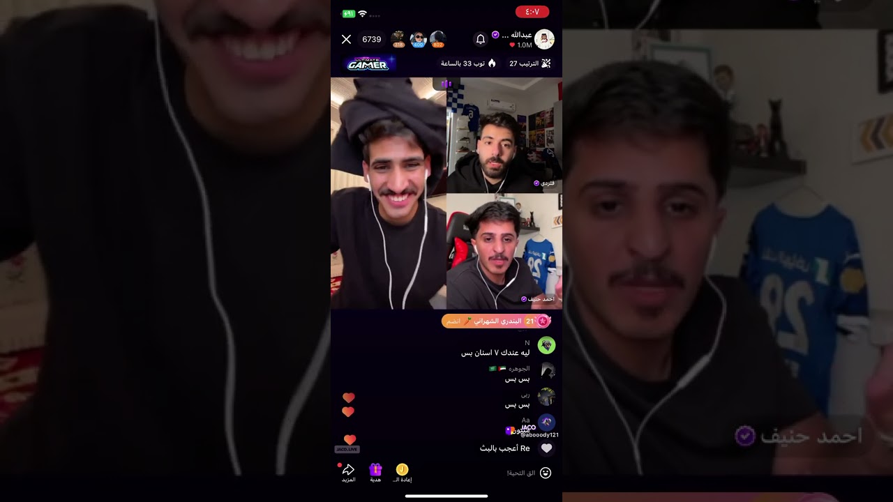 بث عبدالله الشهراني 