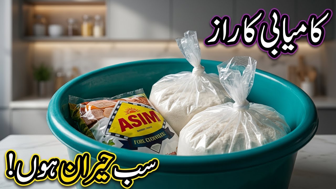 “Joint Family Success Secret | جوائنٹ فیملی میں ایسے رہیں کہ سب حیران رہ جائیں”