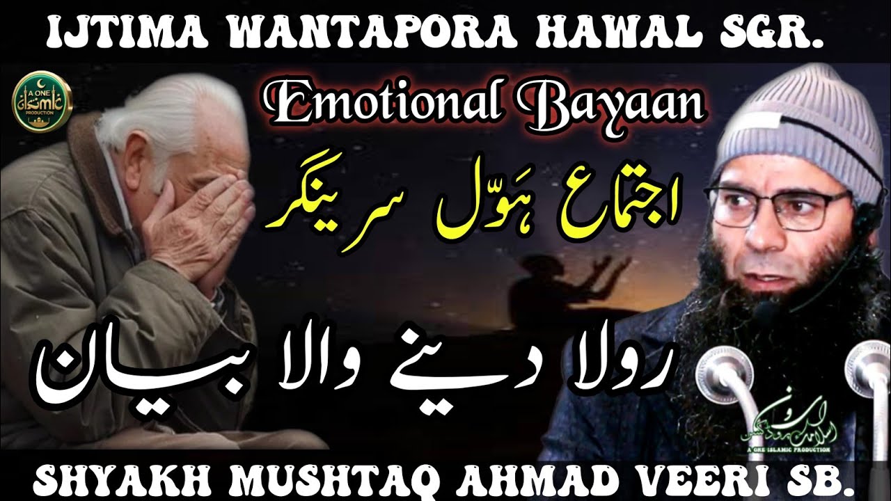 Ijtima Wantapora Hawal Sgr. !! Shyakh Mushtaq Ahmad Veeri Sb.