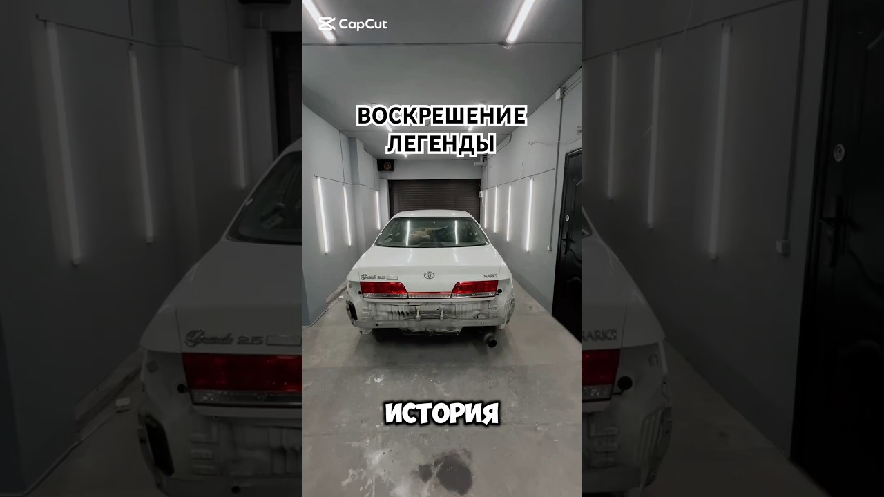История Воскрешение Легенды: Реставрация Toyota Mark 2 #jdm #jdmcars #mark2 #toyota #toyotamark2