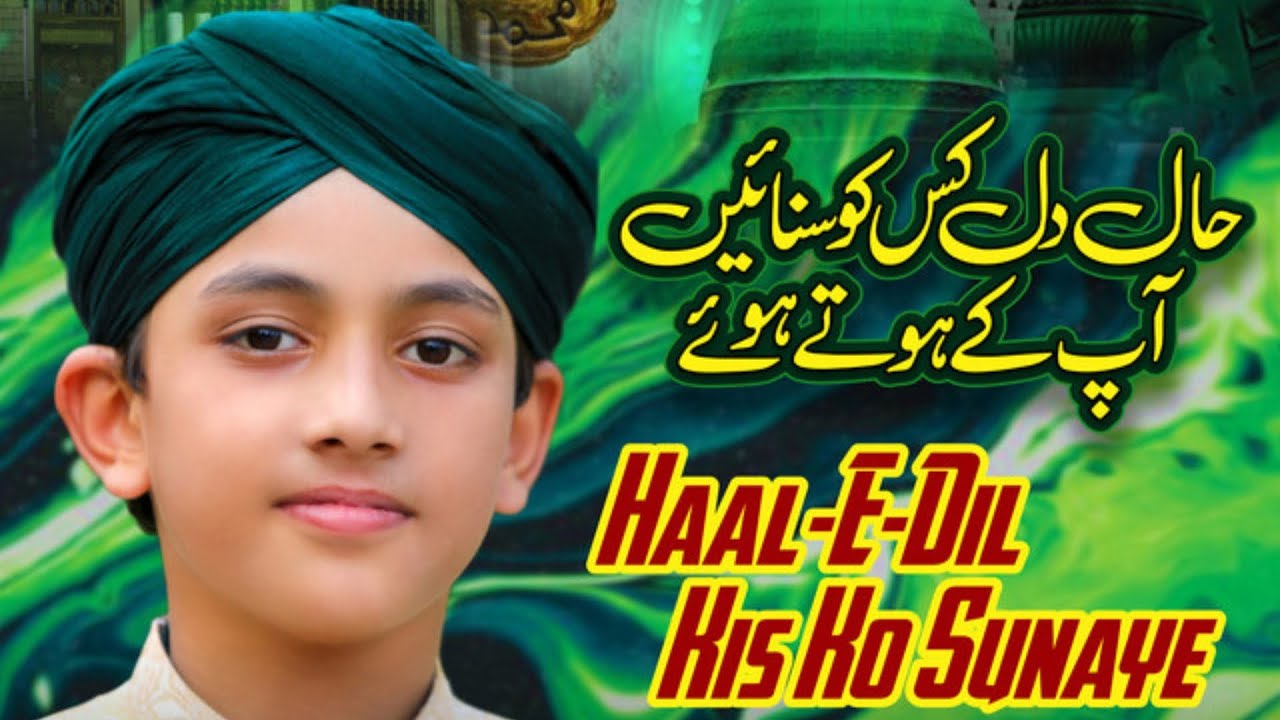 This is a deeply touching and soulful naat that the State of My naat HaL e Dil kis ko sunūn