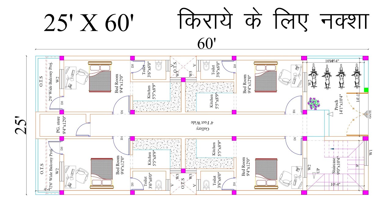 #houseplan #Gharkanaksa #naksa #map 25' X 60' House Plan #Rentpurpose