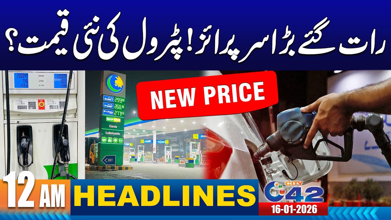 Petrol Prices Update | 12AM News Headlines | 16 January 2026 | City 42