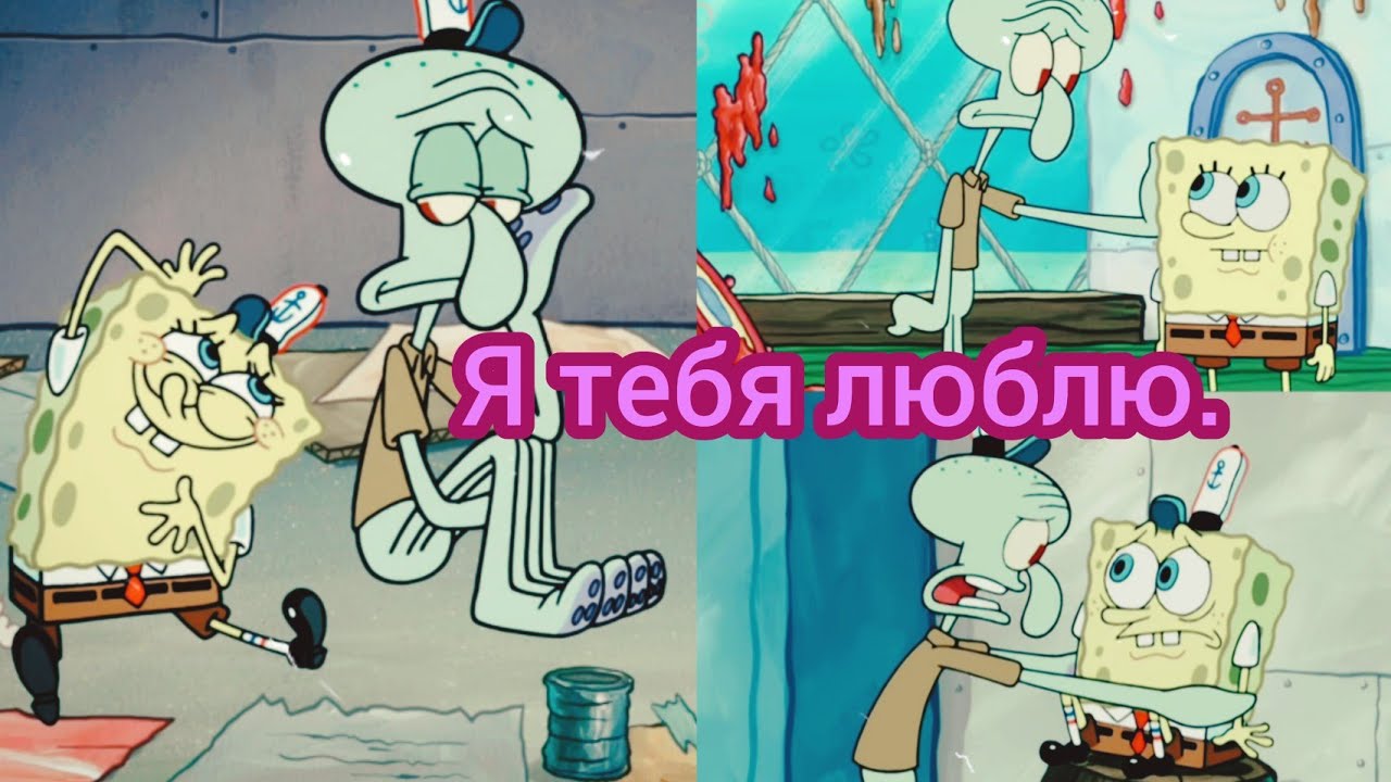 {Заказ}/Губка Боб. Клип: