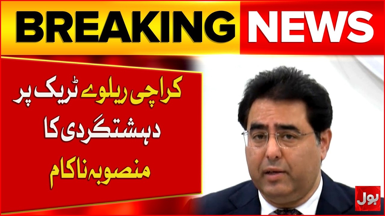Major Security Success | Terror Attack On Karachi Tracks Foiled | Breaking News