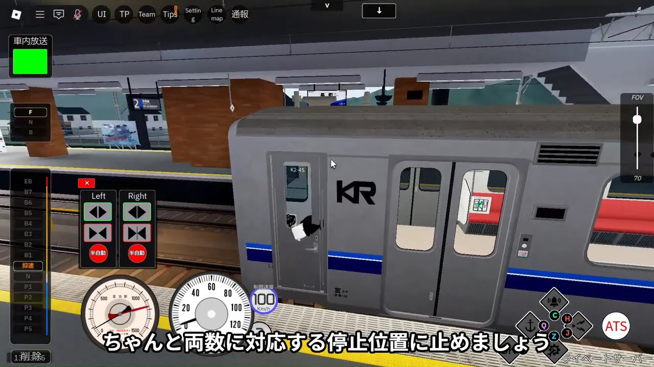 初心者必見！鴨原電鉄の車両スポーン・運転方法解説　　※概要欄必読