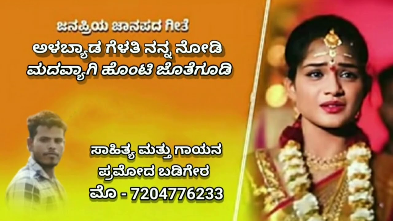 Pramod badiger 7204776233