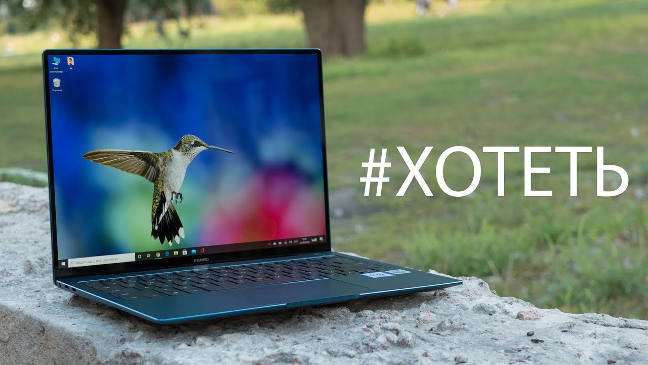 Обзор HUAWEI MateBook X Pro 2020: зачем и для кого? Все козыри и недостатки MateBook X Pro 2020