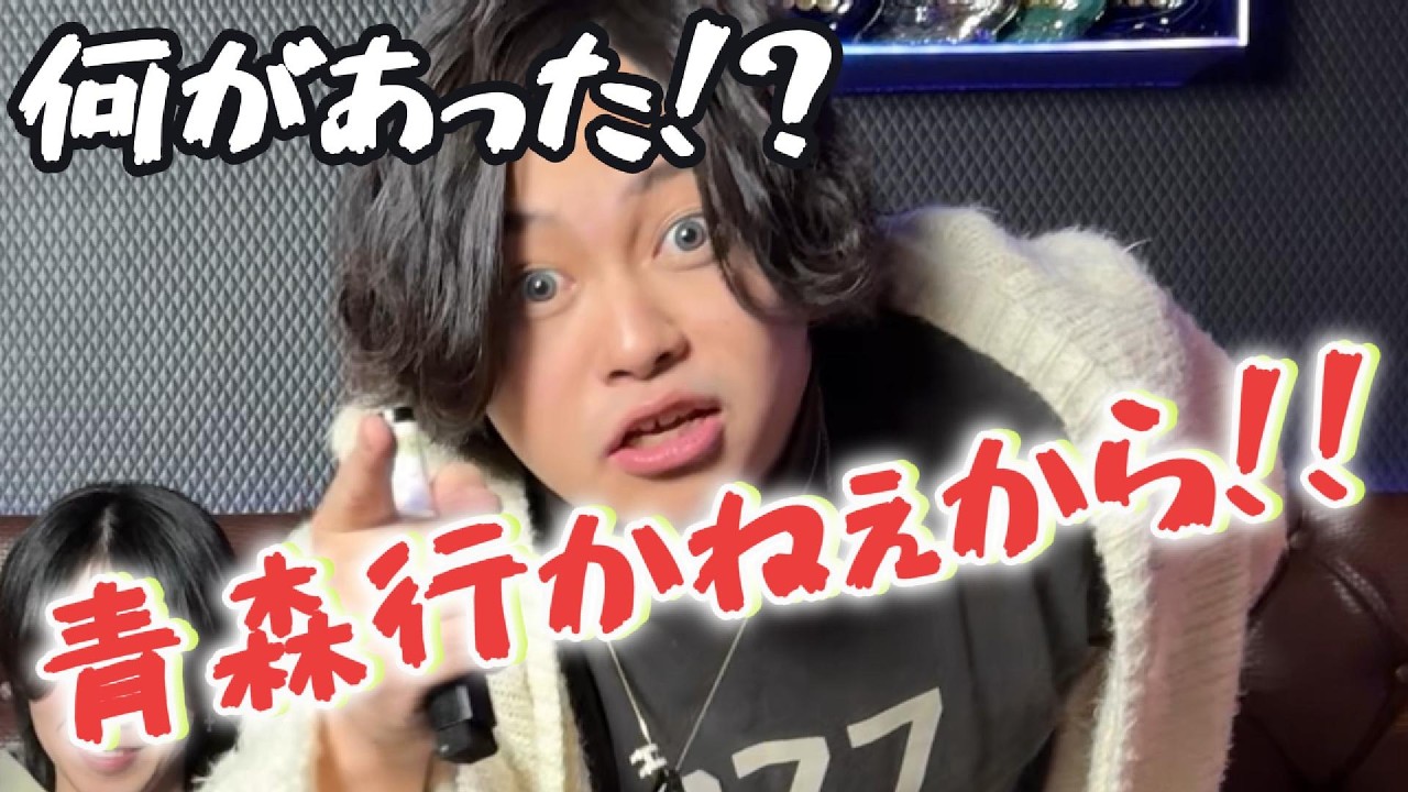 みんな大好き青森県クイズ！青森通になれる！#japan #quiz #青森県 #クイズ #ホスト