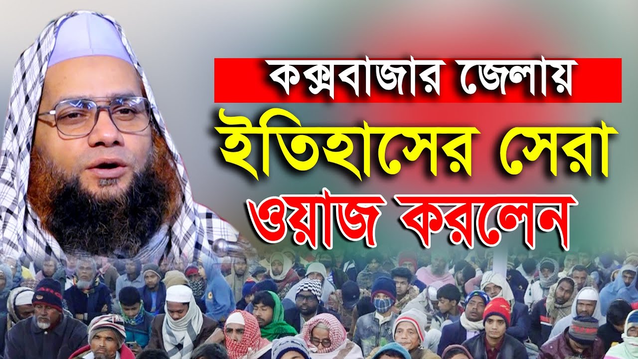 পীরের কাছে মুরিদ আমানত। আমানত সম্পর্কে সেরা ওয়াজ। আল্লামা মোস্তফা নুরী | Allama Mustafa Nuri New Waz