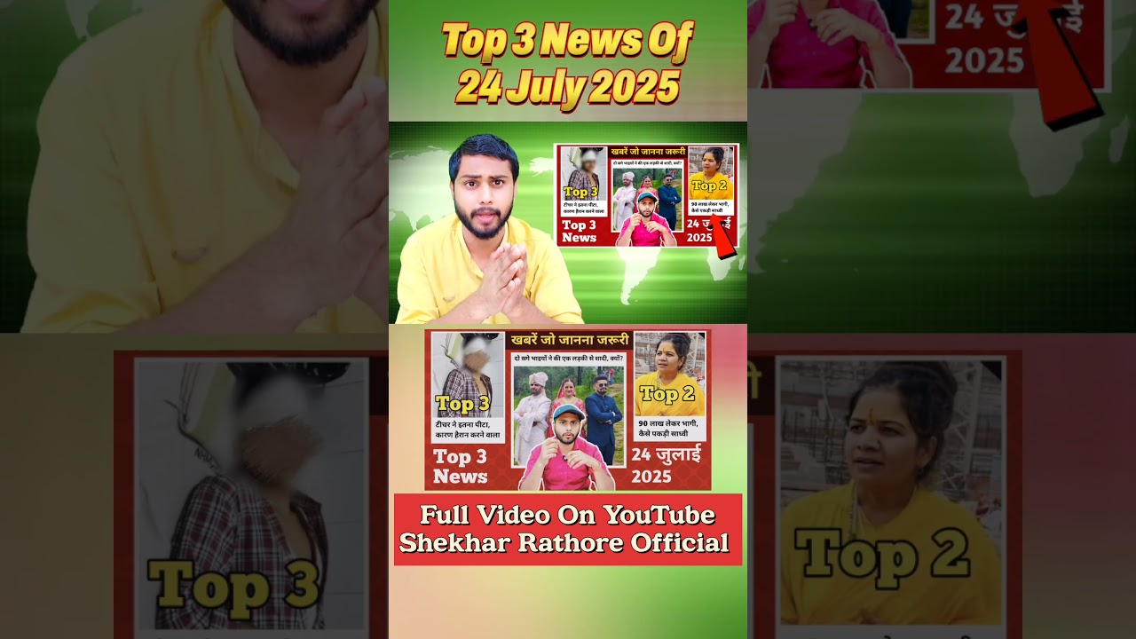 Top 3 News - 24 July 2025 News [Intro] | 