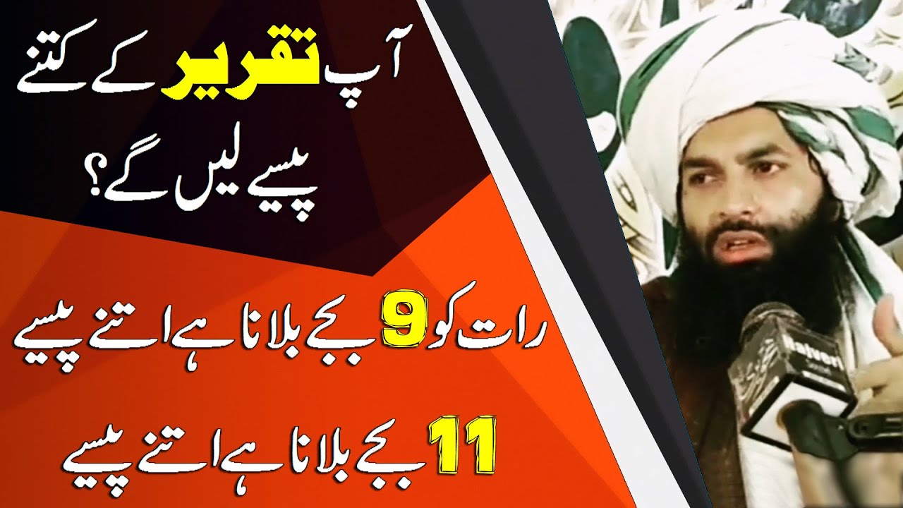 Taqrir K Kitne Pesy Lety Hen Naat Khuwan Allama Hassan Raza Naqshbandi 2021