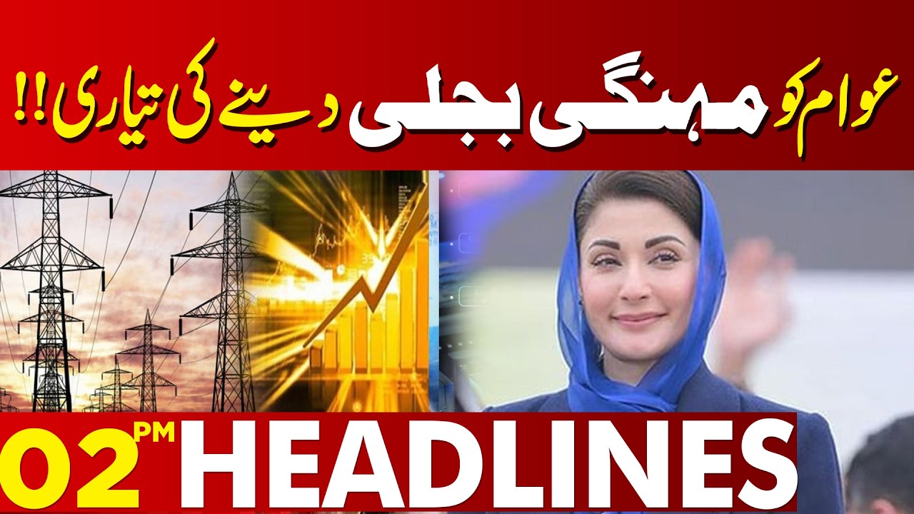 LESCO's Action | Electricity Price Increase | 02 PM Headlines Lahore News HD