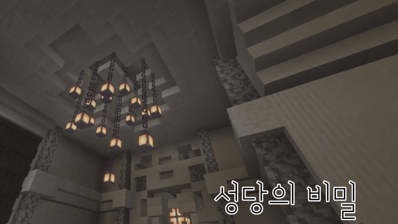 성당의 비밀 1화