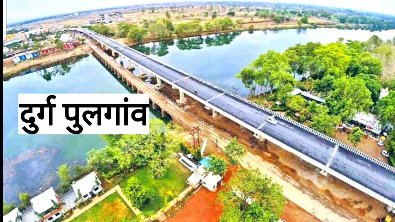 दुर्ग पुलगांव | Durg Pulgaon | Raipur City | Chhattisgarh | Vlogs Rahul