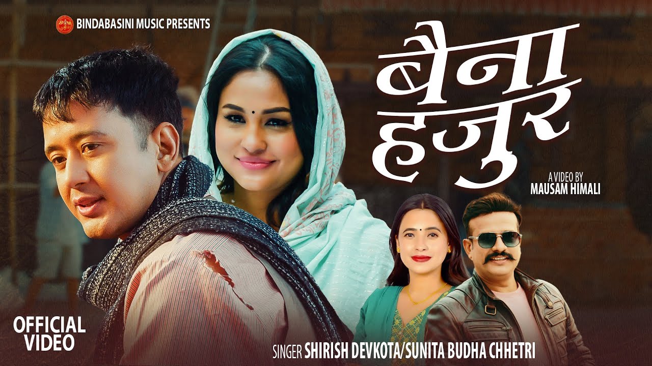 Baina Hajura by Shirish Devkota & Sunita Budha Chhetri || बैना हजुर || New Nepali Dohori Love Song