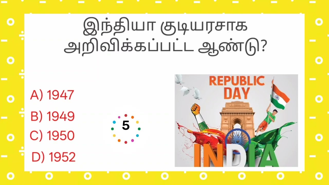 Gk inm Tnpsc #gk #tnpsc #test #knowledge #brain #exam #shorts #trending #quiz #interest 