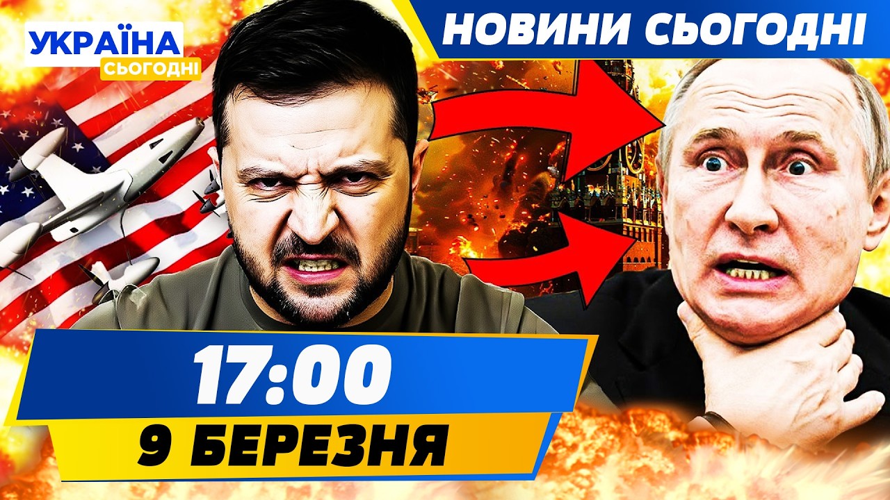 💥ПРОСТО ЗАРАЗ! УКРАЇНА ПОВЕРТАЄ ДОНБАС! ЗСУ У НЕБІ США! ПУТІНА СКИДАЮТЬ! | НОВИНИ СЬОГОДНІ