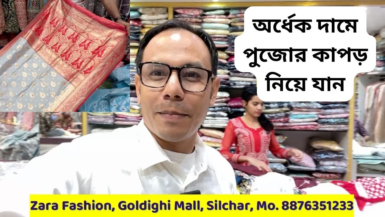 অর্ধেক দামে পুজোর কাপড় নিয়ে যান | Zara Fashion