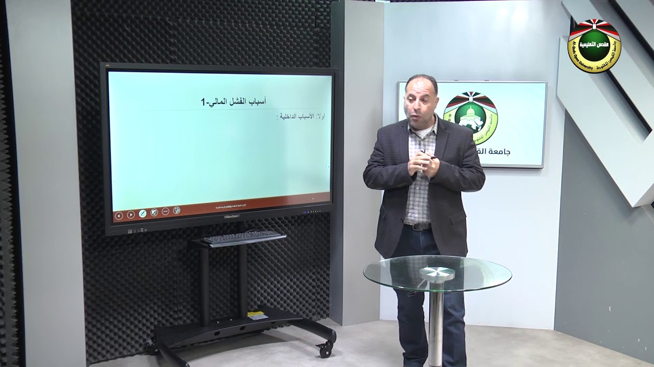 الادارة المالية |  الوحدة 9 - الفشل المالي