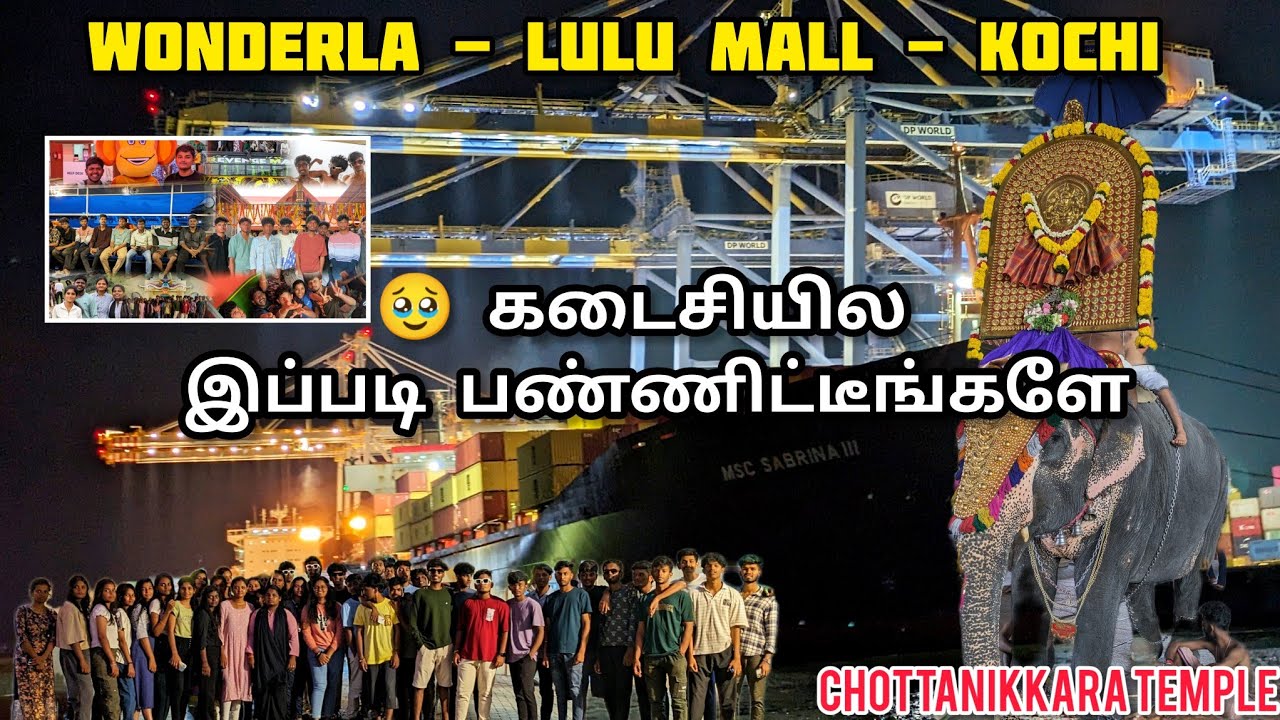 LAST VIDEO 🥹 கண் கலங்க வைத்த பதிவு | KOCHI FT WONDERLA FT LULU MALL | COCHIN MARINE BOATING | TAMIL