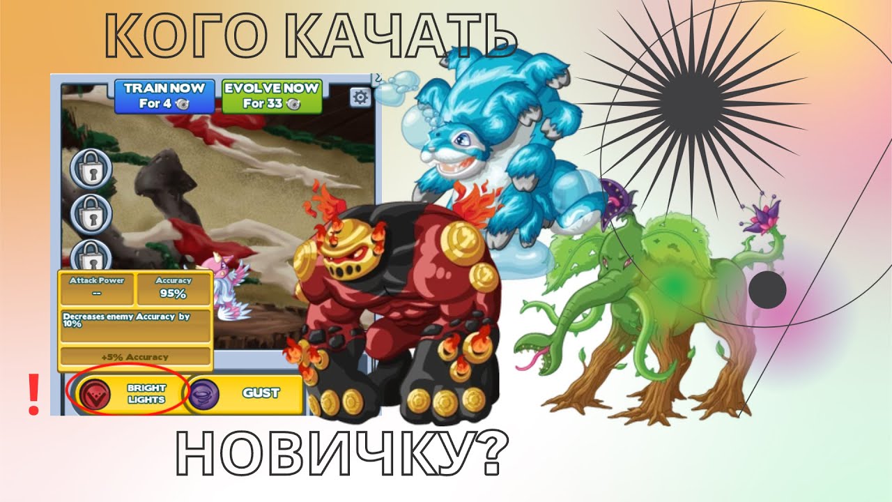 4 МИСКРИТА ДЛЯ ПРОКАЧКИ НОВИЧКУ? Ответ на самый частый вопрос в Мискритах #мискриты #мискриты2024