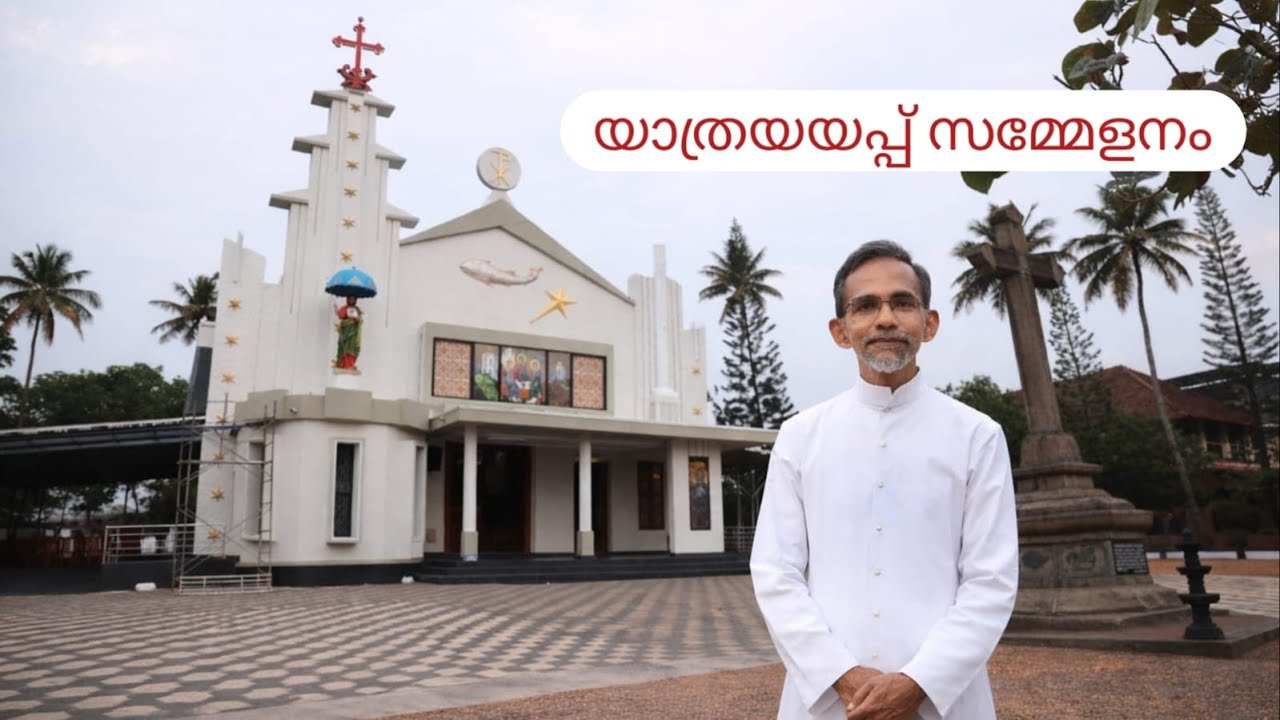 യാത്രയയപ്പ് സമ്മേളനം // FR ZACHARIAS KARIVELIL // ST.THOMAS CHURCH NALUKODY