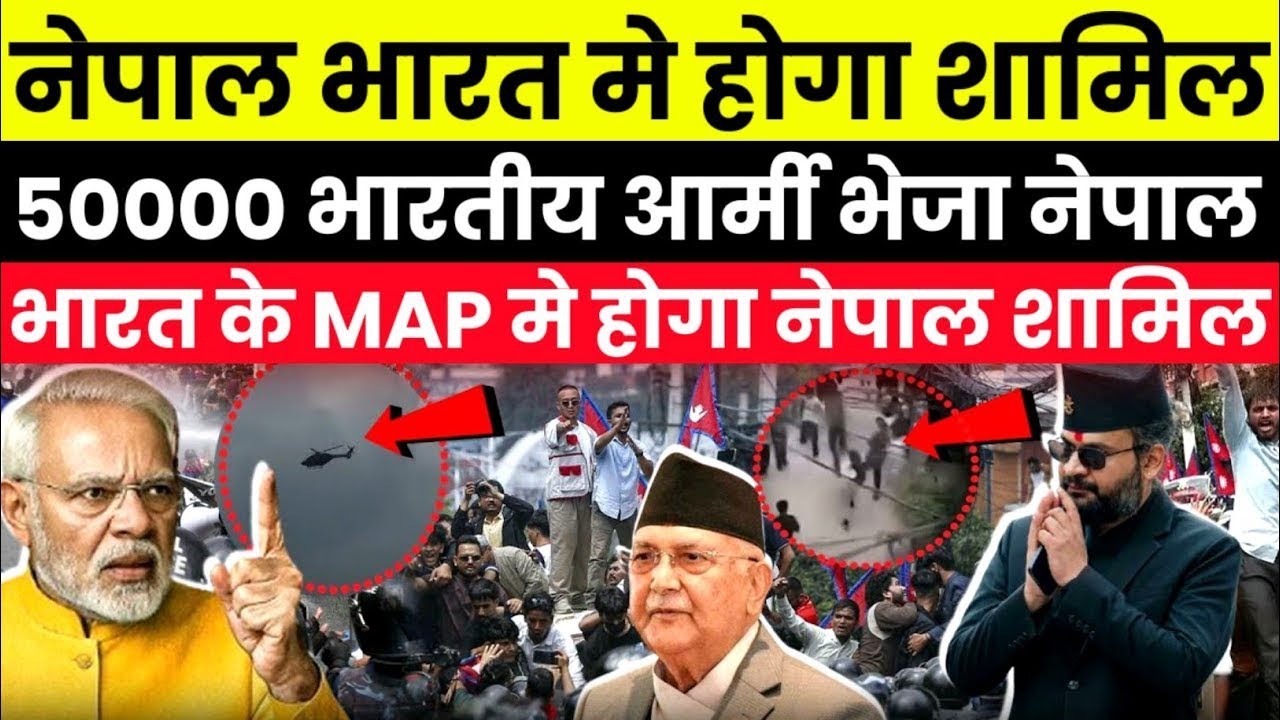 Nepal Big Protest LIVE: हेलीकॉप्टर में बैठ कर भागे PM ओली, नेपाल को मिल गया नया पीएम?  | Kathmandu