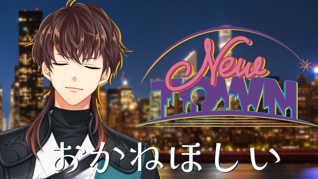 🌃【#Newtown▶LOL】ポメラニアンは性格が悪いらしいよ💢(3日目)　【NIJISANJI】