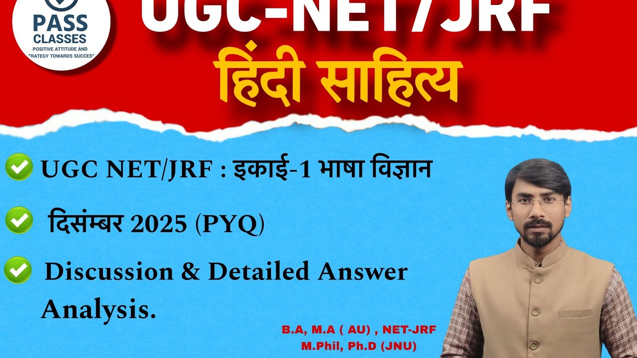 Unit 1 भाषा विज्ञान PYQ Dec 2025 || Ugc Net /Jrf Hindi sahitya PYQ Analysis