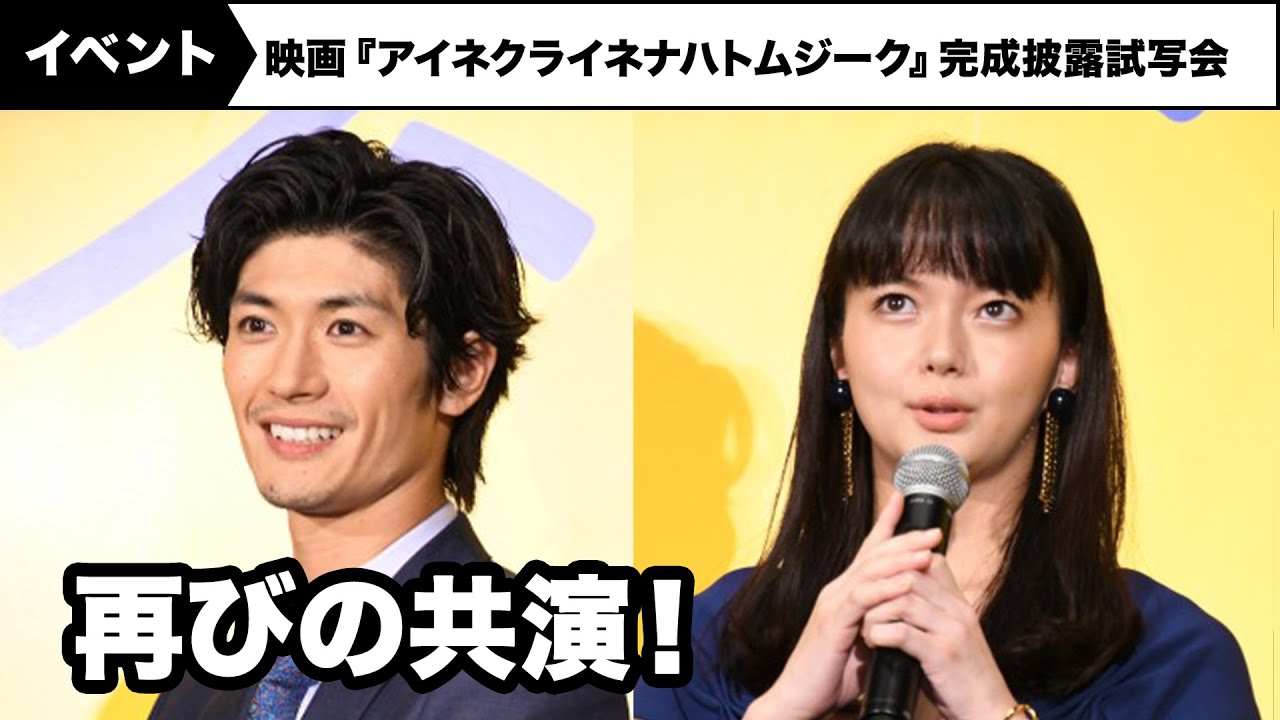 三浦春馬と多部未華子は4年に1度のオリンピックな関係⁉︎映画『アイネクライネナハトムジーク』完成披露試写会