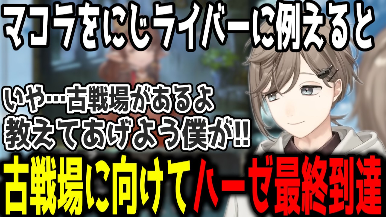 【グラブル】古戦場に向けハーゼリーラ最終上限解放する叶【切り抜き/にじさんじ】