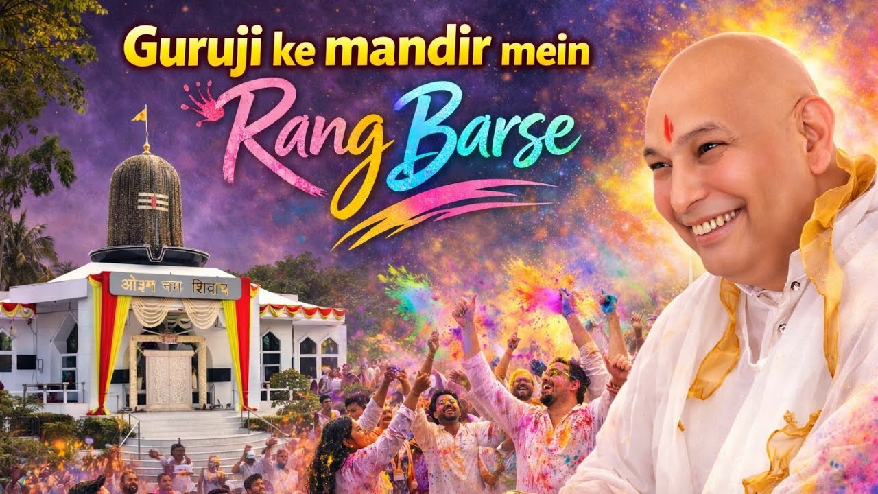 Play Holi With Guruji: Best Song,Guruji Ke Mandir Me Rang Barse,Holi Special Bhajan 2026 Bade Mandir