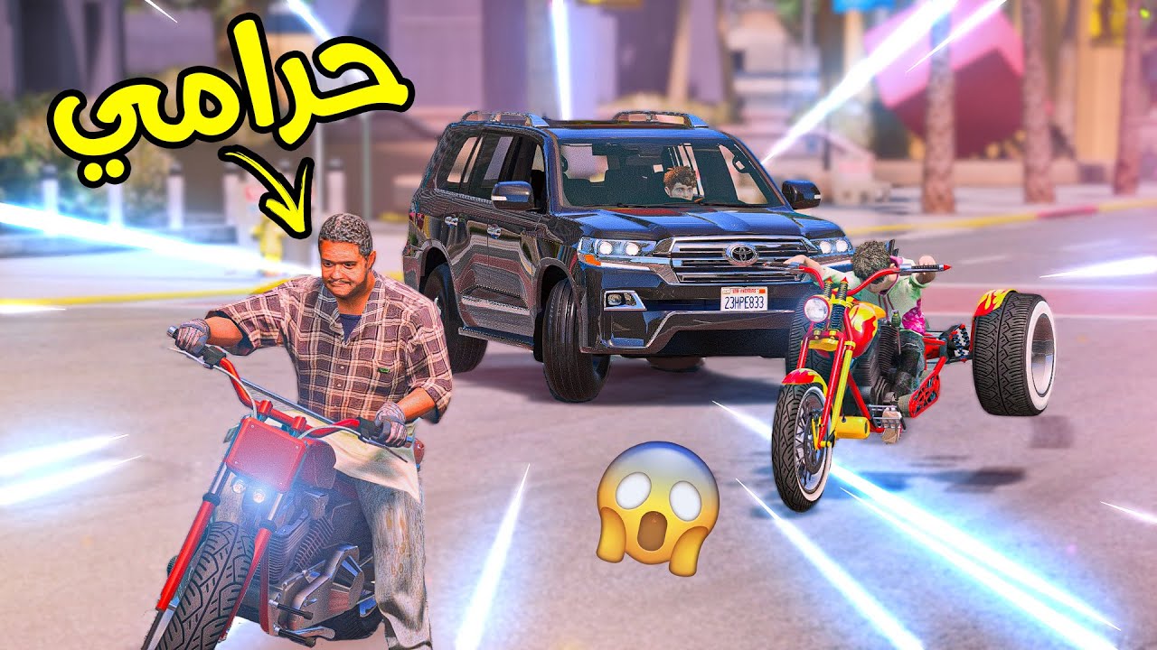 انسرق دباب صديقي وفزعت له!! 😱 | فلم قراند 5