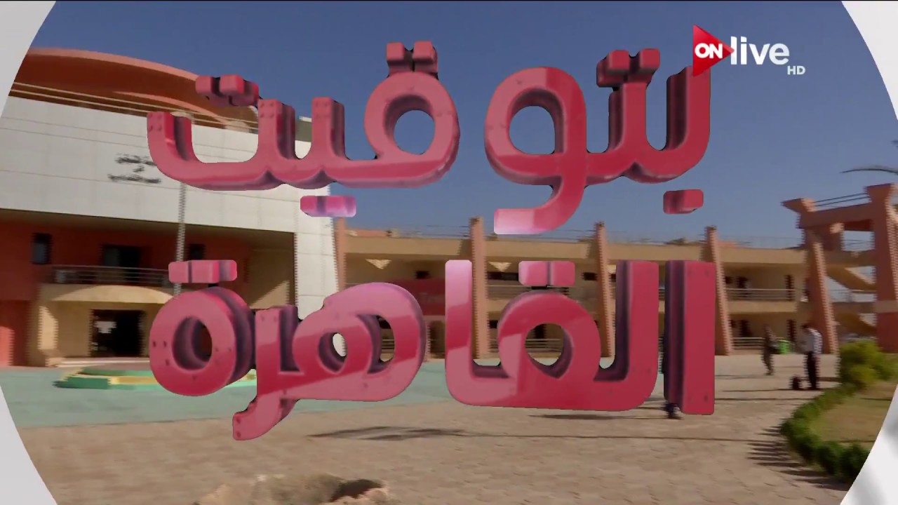 بتوقيت القاهرة - جولة داخل مدرسة المتفوقين في العلوم والتكنولوجيا في أسيوط