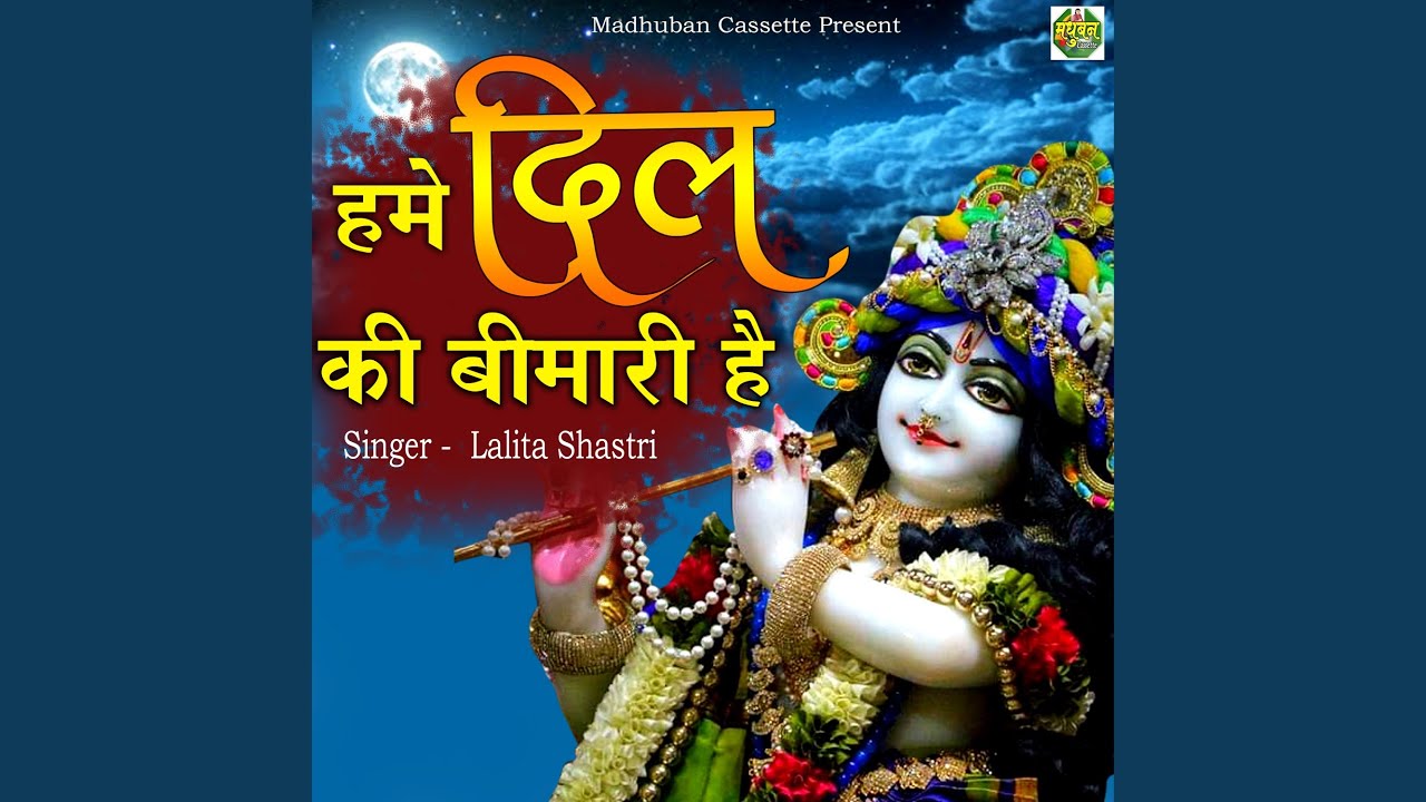 Hume Dil Ki Bimari Hai