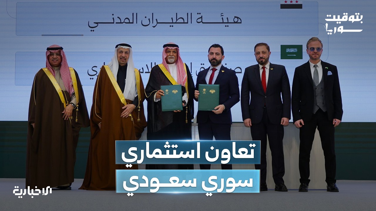 ما أهمية الاتفاقيات السورية السعودية التي وقعت في قصر الشعب بدمشق؟