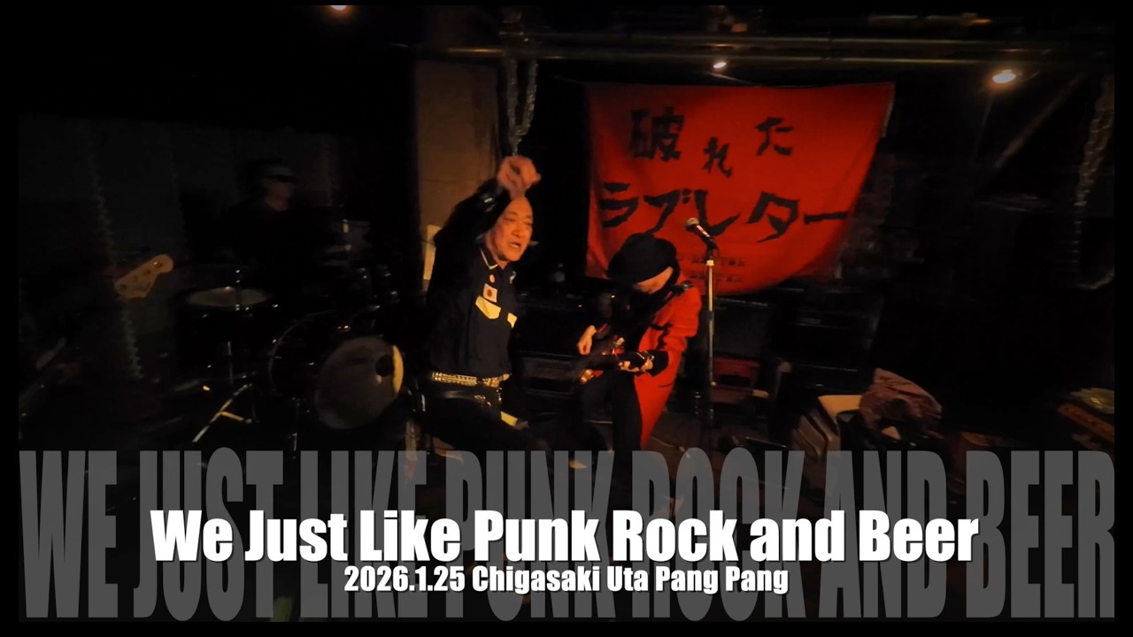 We Just Like Punk Rock and Beer
